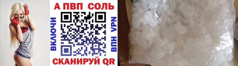 МЕГА   Ивангород  Alfa_PVP Соль 