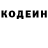 Кодеин Purple Drank Mh Vl