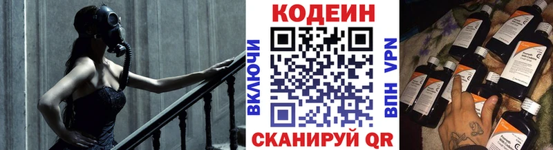 Codein Purple Drank  Ивангород 