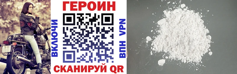 Героин хмурый Ивангород