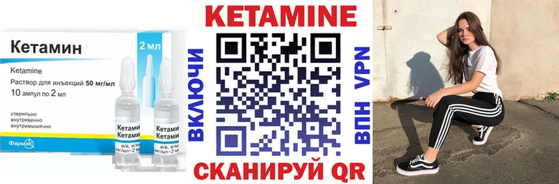 Кетамин VHQ  блэк спрут зеркало  Ивангород  закладки 
