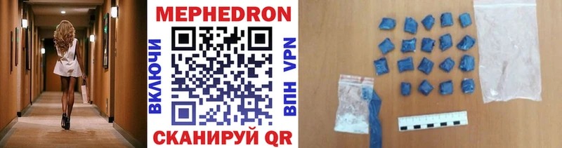 где купить   ОМГ ОМГ как войти  Мефедрон mephedrone  Ивангород 