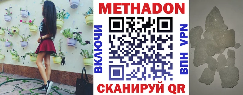 закладки  Ивангород  Метадон мёд 