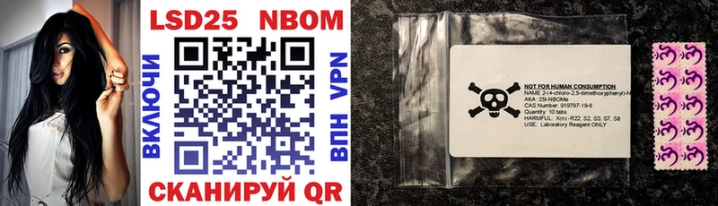 хочу наркоту Ивангород Марки NBOMe 1,8мг